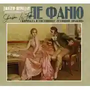 Постер книги Комната в гостинице «Летящий дракон»
