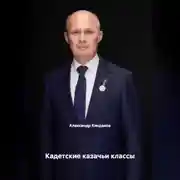 Постер книги Кадетские казачьи классы