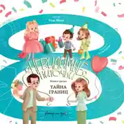 Постер книги Тайна границ