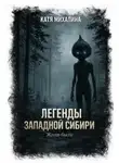 Катя Михалина - Жили-были