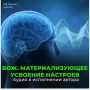 Постер книги Самоконтроль в поведении, речи. Активизирую работу над собой