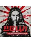 Александр Толмацкий - ДЕЦЛ. Голос российского хип-хопа. История Кирилла Толмацкого глазами друзей и близких