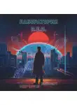 Вадим Фарг - Лаборатория R.E.D.