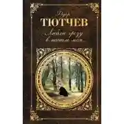 Постер книги Стихи