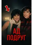 Автор Неизвестен - Забытое двойное убийство