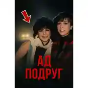 Постер книги Забытое двойное убийство