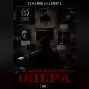 Постер книги Хроники опера. Том первый. Сборник