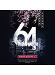 Хидэо Ёкояма - 64