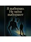 Давид Джиоев - Выбери себе девушку
