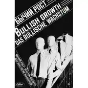 Постер книги Бычий рост