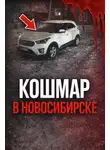 Автор Неизвестен - Поехала на сделку и исчезла
