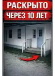Автор Неизвестен - Убийство в салоне красоты