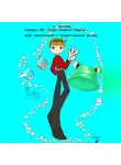 Кристина Мяткина - Команда ОВЗ (Отдел Внешней Защиты). Море приключений и четырехгранная звезда. часть 3
