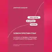 Постер книги Карьера разбитого сердца: Психология Жюльена Сореля и романа Стендаля