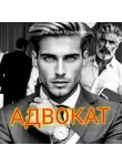 Наталья Крылова - Адвокат