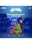 Сборник - Детектив Финник. Про последние часы Берга и другие истории