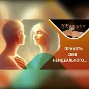 Постер книги Как прийти к психологическому благополучию