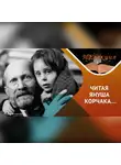 Роза Валеева - Секреты воспитания детей /идеи Януша Корчака