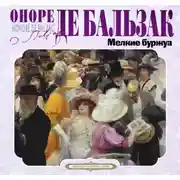 Постер книги Мелкие буржуа