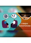 Виктория Бугрова - Как выбрать специалиста для себя?
