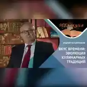 Постер книги ИСТОРИЯ ГАСТРОНОМИИ С ДРЕВНЕЙШИХ ВРЕМЕН