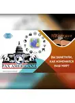 Антон Горин - «Глобализация по религиозному признаку»