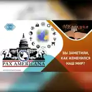 Постер книги «Глобализация по религиозному признаку»