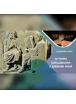 Владимир Мухин - История образования в Древнем Риме
