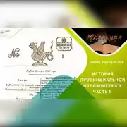 Постер книги Казань -колыбель провинциальной журналистики/часть 1