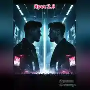 Постер книги Ярос 2.0