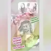 Постер книги Пустота, поговори со мной