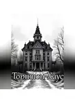 Дамир Янсуфин - Торнтон-Хаус