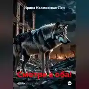 Постер книги Смотри в оба!