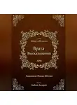 Ицхак Ашкенази Лурия - Врата Высказываний