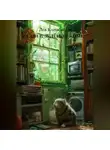 Лев Карновски - Сон в зелёной коме