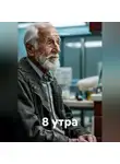 Данил Сирота - 8 утра