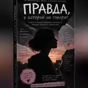 Постер книги Как не испортить себе жизнь