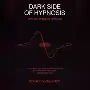 Постер книги DARK SIDE OF HYPNOSIS Тёмная сторона гипноза VICTOR