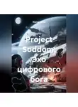 Максим Орлов - Project Soddom: Эхо цифрового бога