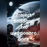Постер книги Project Soddom: Эхо цифрового бога