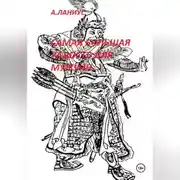 Постер книги Самая большая радость для мужчин