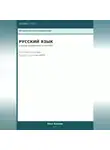 Анна Белова - ОГЭ Русский язык: Сжатое изложение с ChatGPT — 50 промптов вместо репетитора