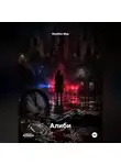 Мунбин Мур - Алиби