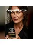 Петр Сойфер - седьмая нота