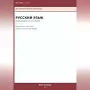 Постер книги ОГЭ Русский язык: Сочинение 13.3 с ChatGPT — 50 промптов вместо репетитора