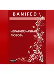 BANIFED BANIFED - Неравнозначная любовь