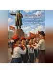 Мурат Шалекенов - Давным давно, в моем детстве
