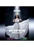 ШАХМИРА - МОЕ ТВОРЧЕСТВО: проект за 90 дней