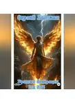 Сергей Лайтман - Хроники Федерации. Год 2756. Том I