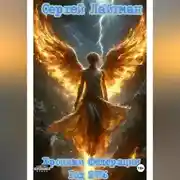 Постер книги Хроники Федерации. Год 2756. Том I